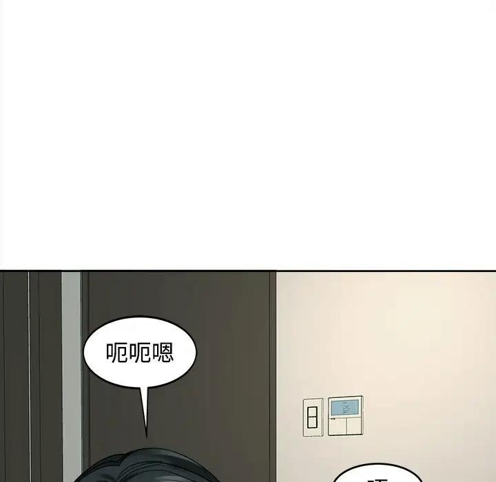 危險的請託/我的女兒就拜託你瞭 在线观看 第24話 漫画图片19