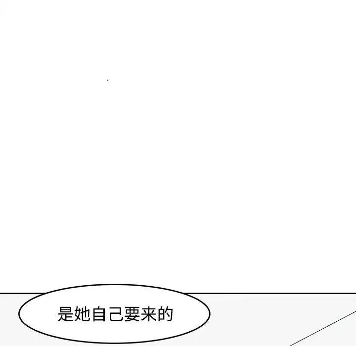 危險的請託/我的女兒就拜託你瞭 在线观看 第24話 漫画图片118