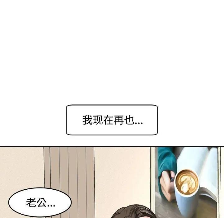 危險的請託/我的女兒就拜託你瞭 在线观看 第24話 漫画图片92