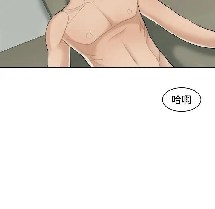 危險的請託/我的女兒就拜託你瞭 在线观看 第24話 漫画图片28