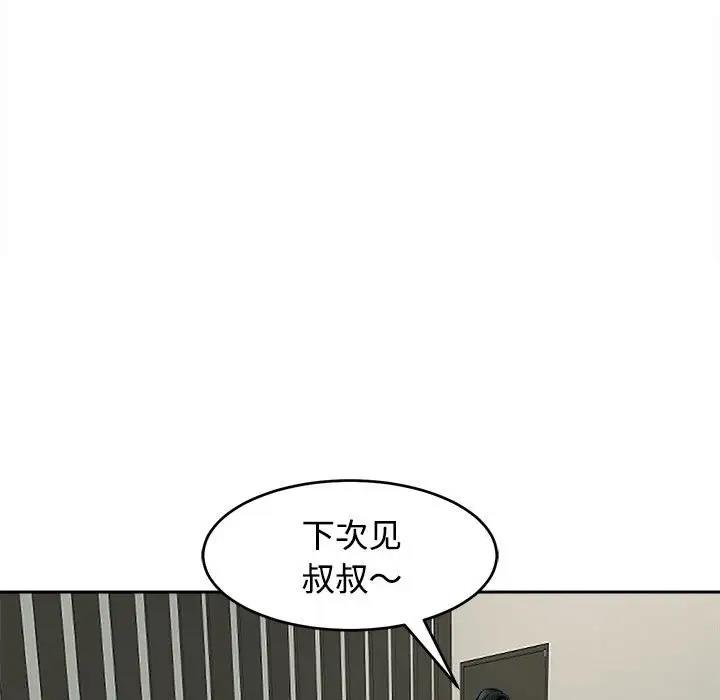 韩漫H漫画 危险的请託/我的女儿就拜託你了  - 点击阅读 第24话 25