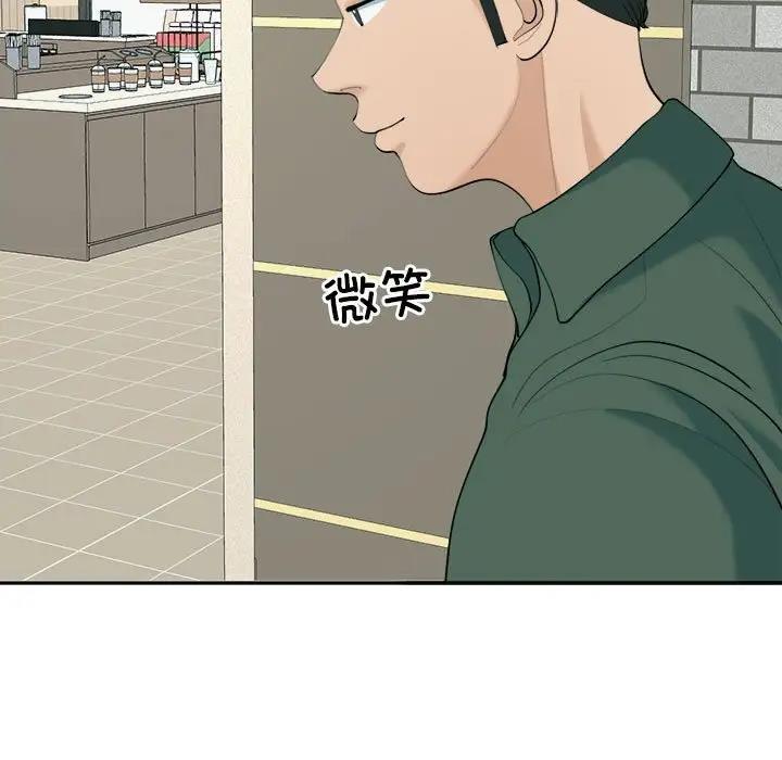 危險的請託/我的女兒就拜託你瞭 在线观看 第24話 漫画图片131