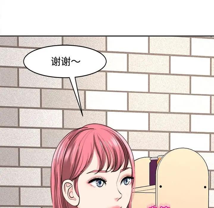 危險的請託/我的女兒就拜託你瞭 在线观看 第24話 漫画图片49