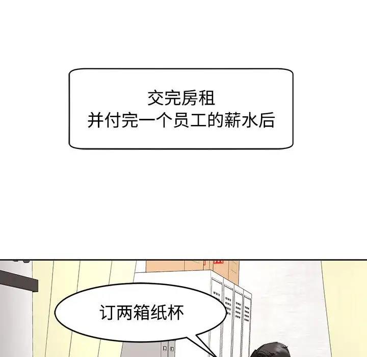 韩漫H漫画 危险的请託/我的女儿就拜託你了  - 点击阅读 第24话 44