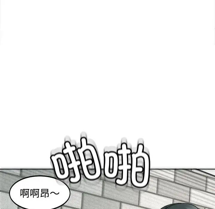 危險的請託/我的女兒就拜託你瞭 在线观看 第24話 漫画图片134