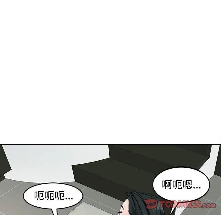 危險的請託/我的女兒就拜託你瞭 在线观看 第24話 漫画图片15