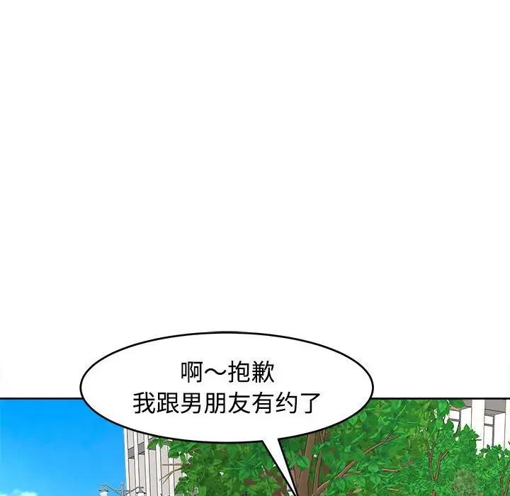 危險的請託/我的女兒就拜託你瞭 在线观看 第24話 漫画图片61