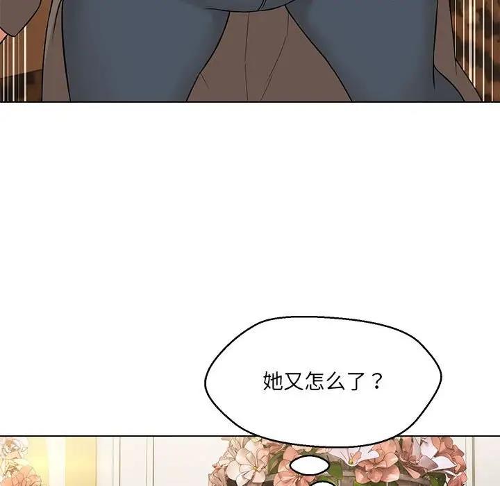 嫁入豪門的老師 在线观看 第15話 漫画图片150