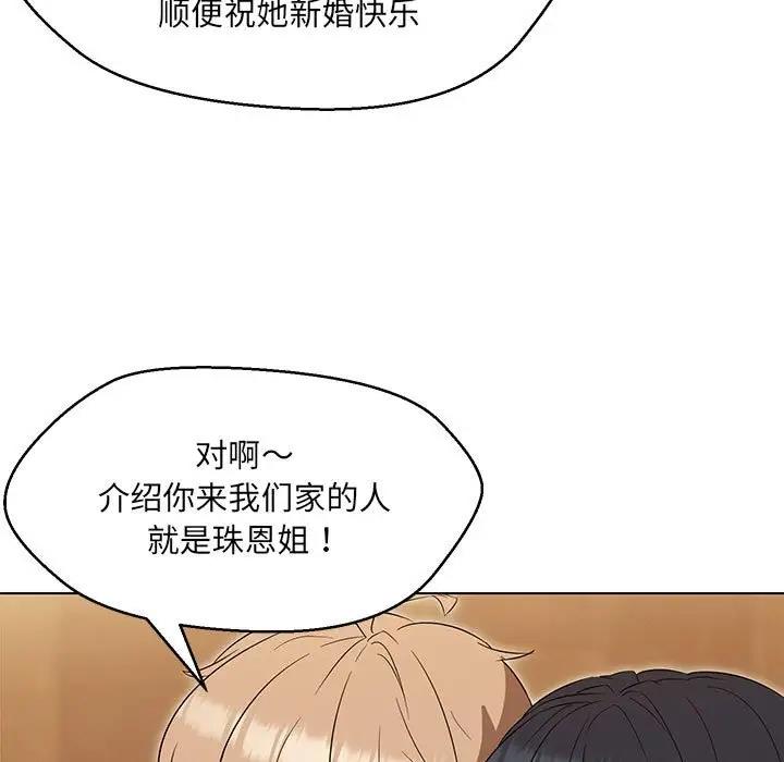 嫁入豪門的老師 在线观看 第15話 漫画图片86