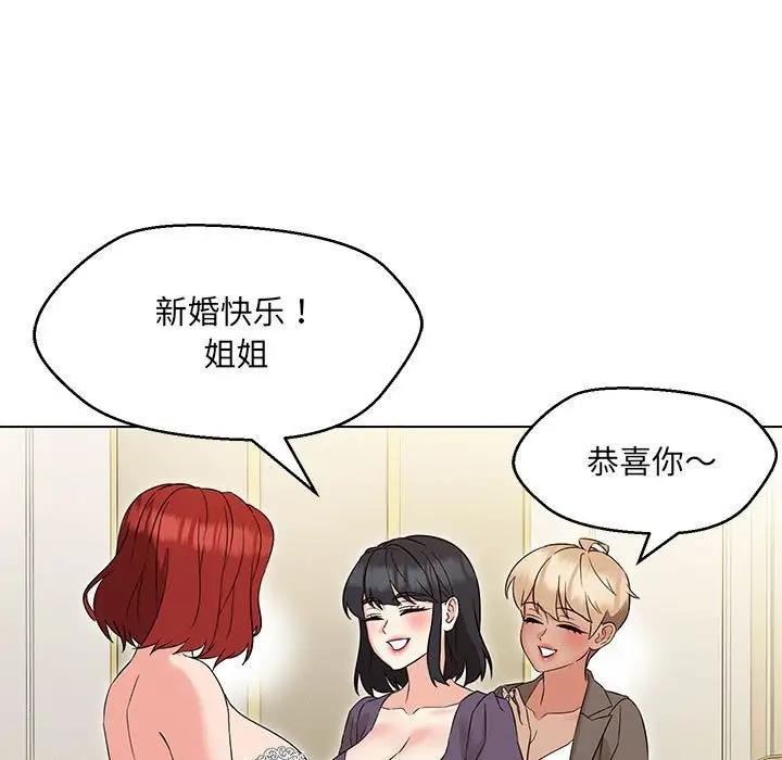 嫁入豪門的老師 在线观看 第15話 漫画图片108