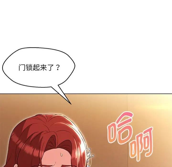 嫁入豪門的老師 在线观看 第15話 漫画图片56