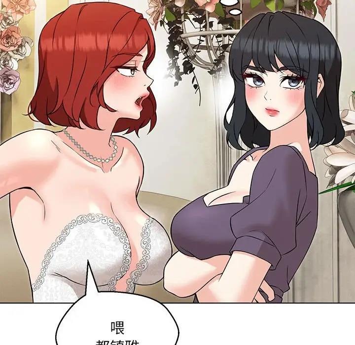 嫁入豪門的老師 在线观看 第15話 漫画图片151