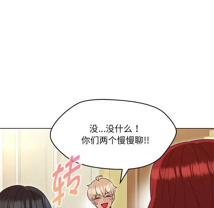 嫁入豪門的老師 在线观看 第15話 漫画图片139