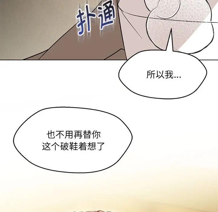 嫁入豪門的老師 在线观看 第15話 漫画图片40