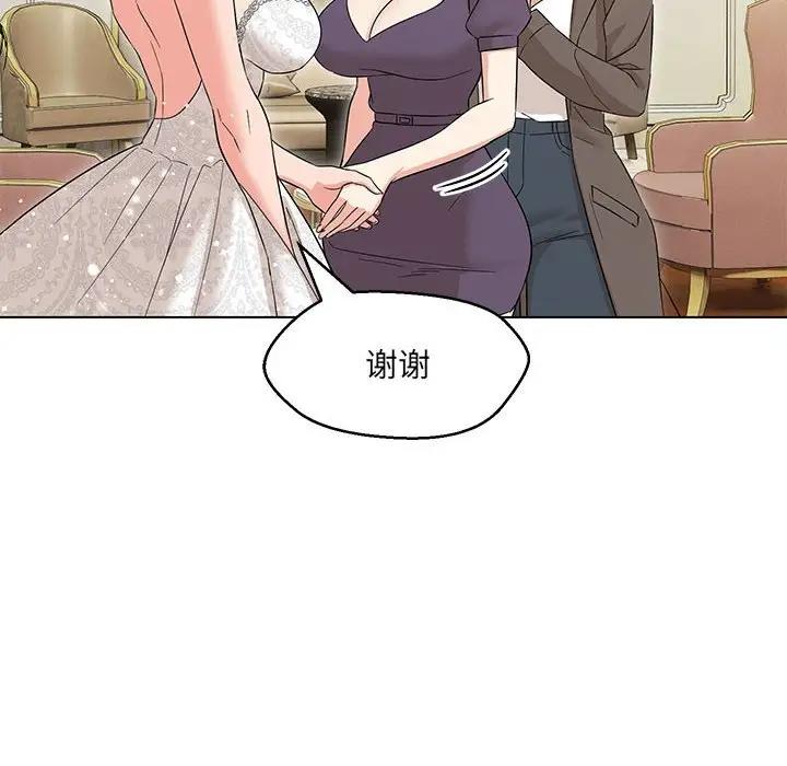 嫁入豪門的老師 在线观看 第15話 漫画图片109