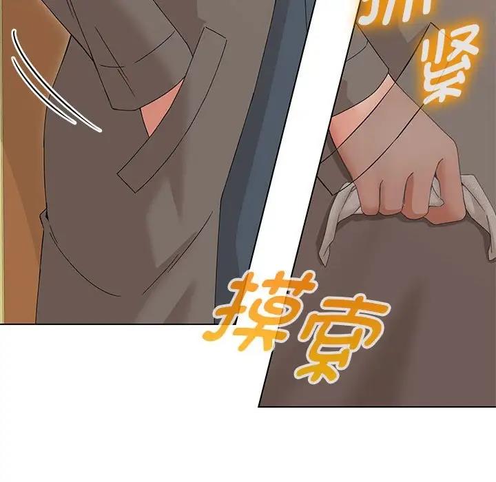 嫁入豪門的老師 在线观看 第15話 漫画图片145