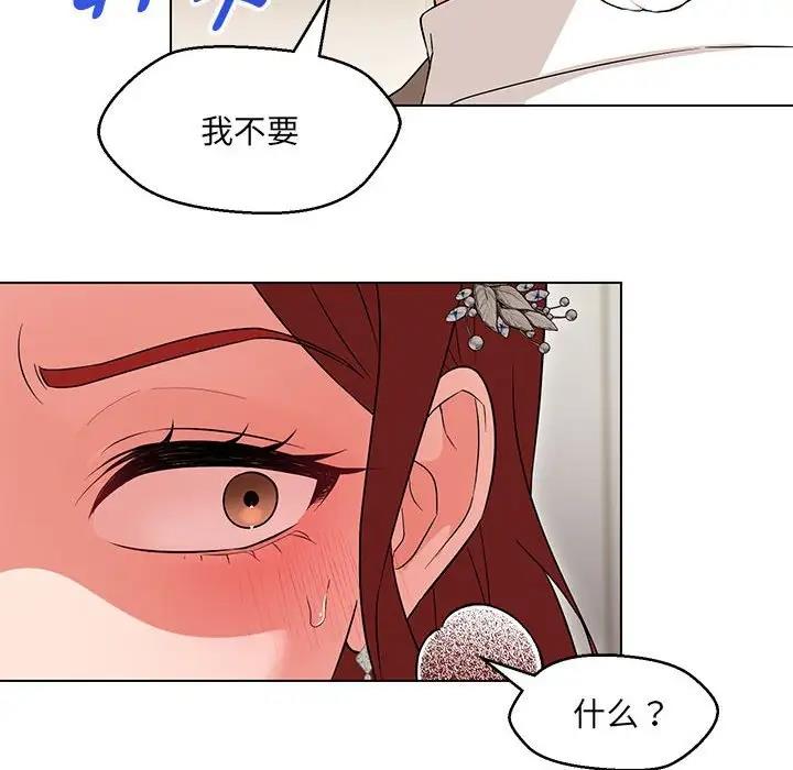 嫁入豪門的老師 在线观看 第15話 漫画图片37