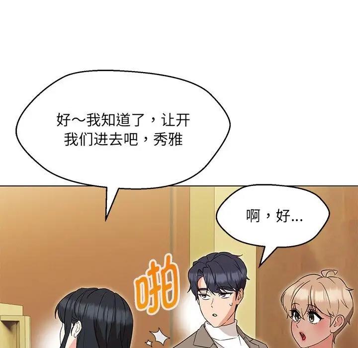 嫁入豪門的老師 在线观看 第15話 漫画图片96