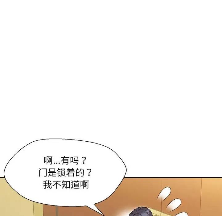 嫁入豪門的老師 在线观看 第15話 漫画图片90