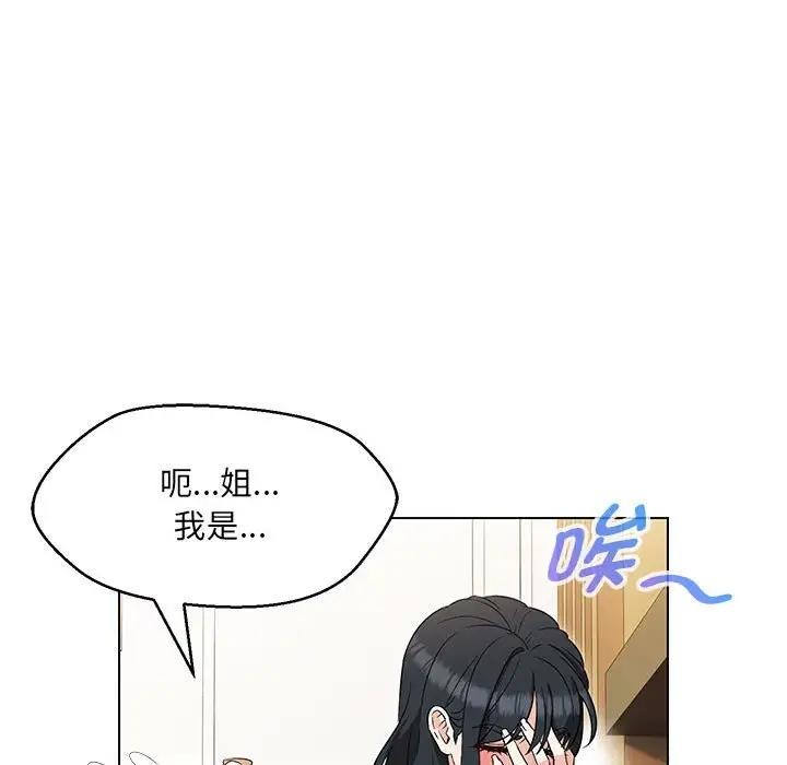 嫁入豪門的老師 在线观看 第15話 漫画图片11