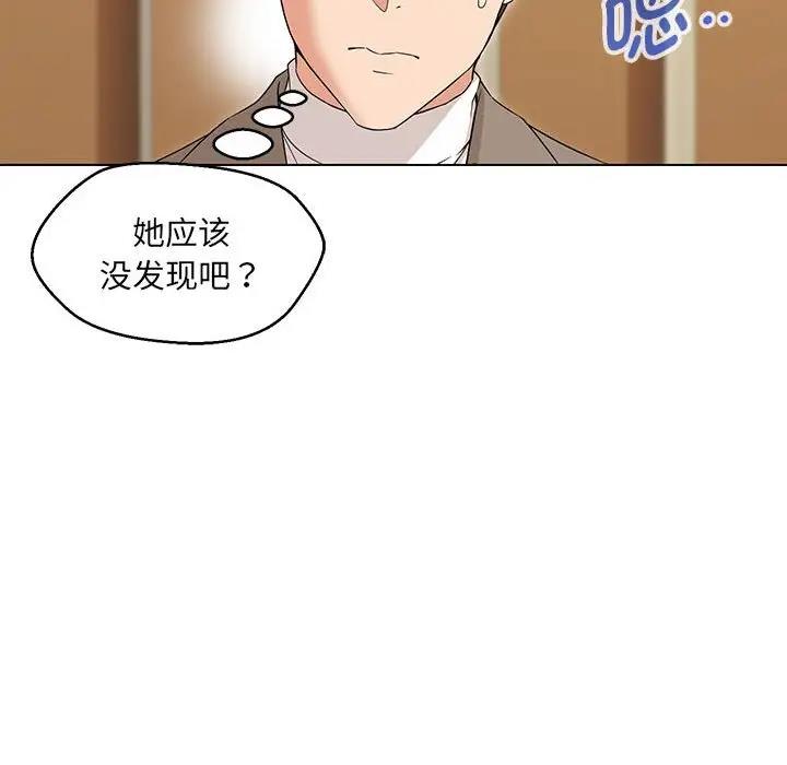 嫁入豪門的老師 在线观看 第15話 漫画图片103