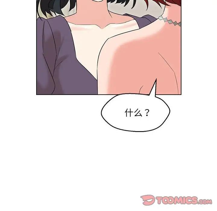 嫁入豪門的老師 在线观看 第15話 漫画图片111