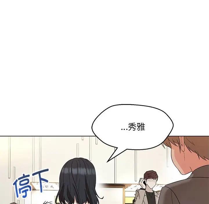 嫁入豪門的老師 在线观看 第15話 漫画图片6