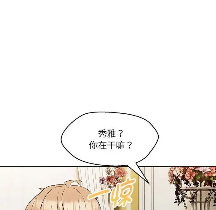 嫁入豪門的老師 在线观看 第15話 漫画图片137