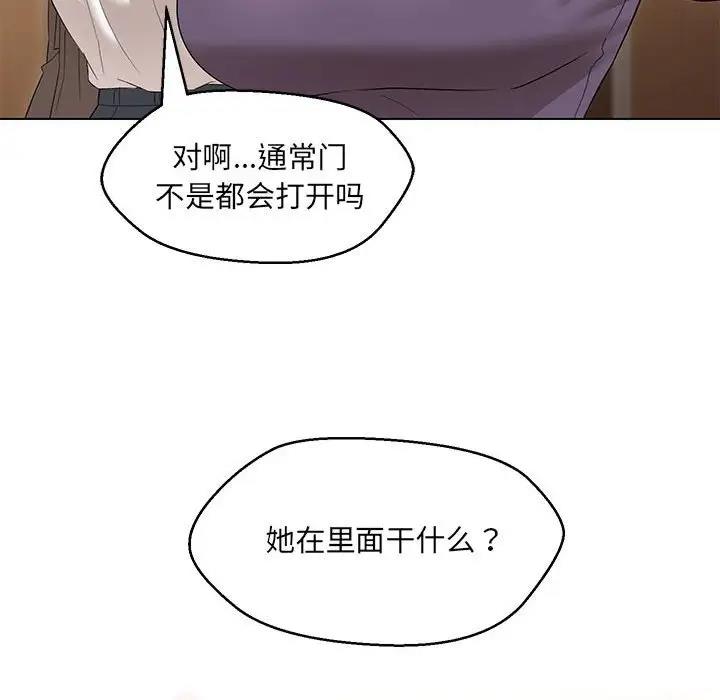 嫁入豪門的老師 在线观看 第15話 漫画图片23