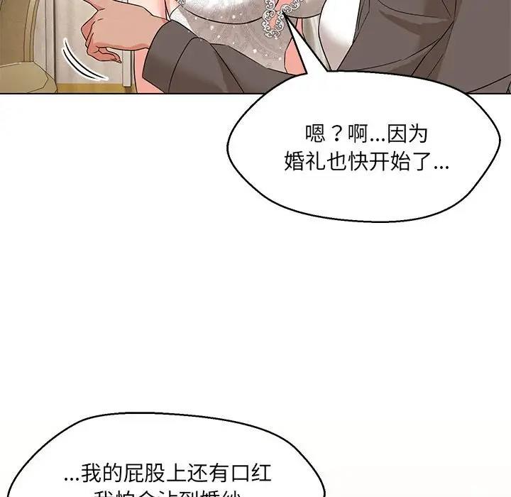 嫁入豪門的老師 在线观看 第15話 漫画图片119