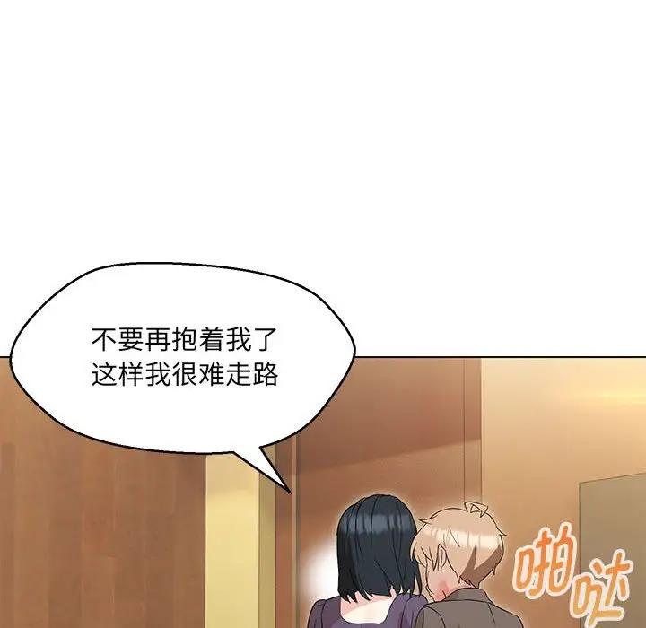 嫁入豪門的老師 在线观看 第15話 漫画图片20