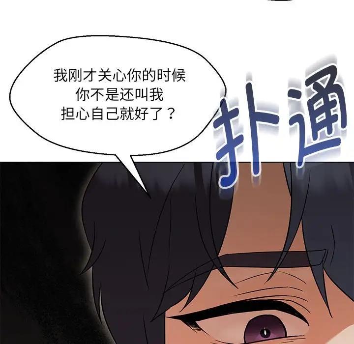 嫁入豪門的老師 在线观看 第15話 漫画图片38