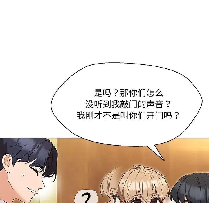 嫁入豪門的老師 在线观看 第15話 漫画图片92