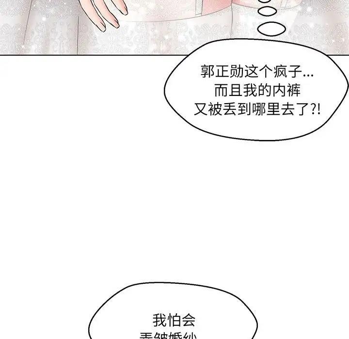 嫁入豪門的老師 在线观看 第15話 漫画图片122