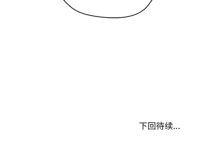 嫁入豪門的老師 在线观看 第15話 漫画图片161