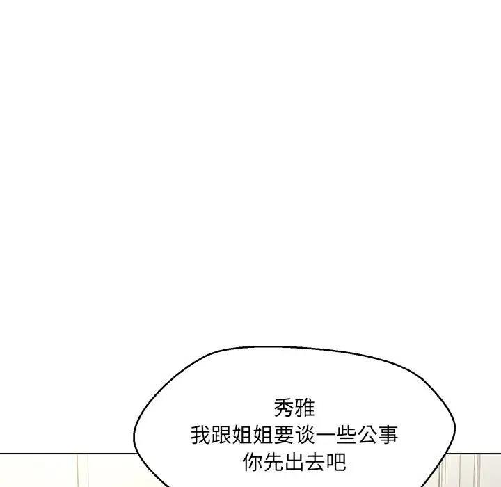 嫁入豪門的老師 在线观看 第15話 漫画图片124