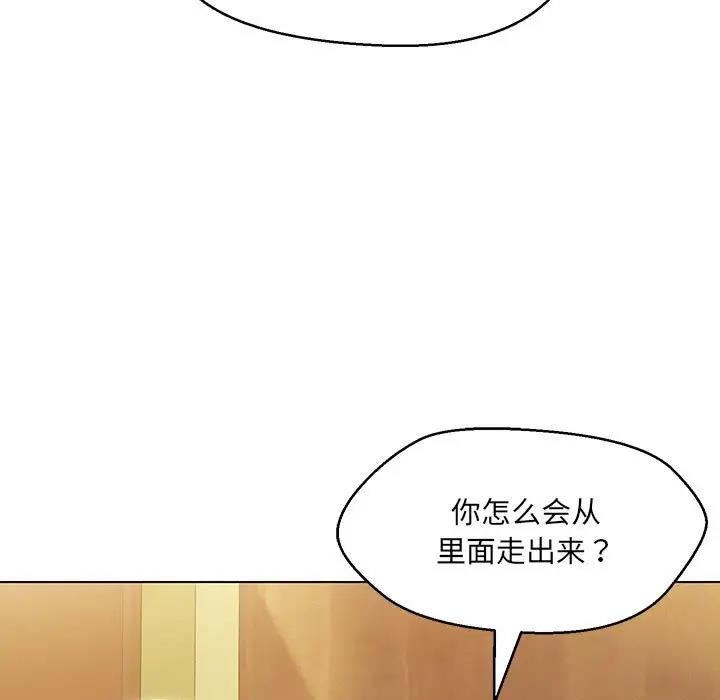 嫁入豪門的老師 在线观看 第15話 漫画图片84