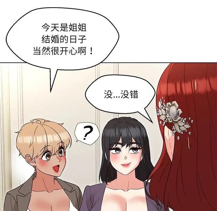 嫁入豪門的老師 在线观看 第15話 漫画图片116