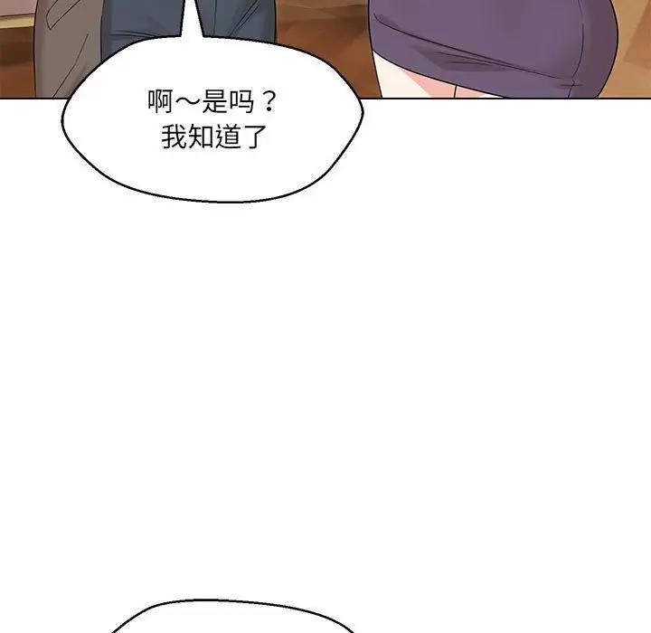 嫁入豪門的老師 在线观看 第15話 漫画图片126