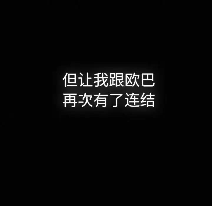 分组换换爱 第115話 韩漫图片67