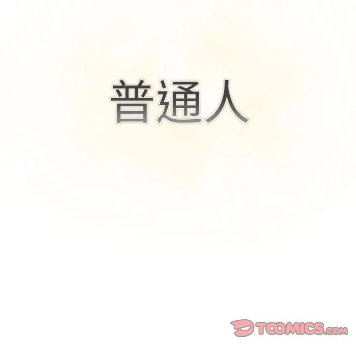 分组换换爱 第115話 韩漫图片100