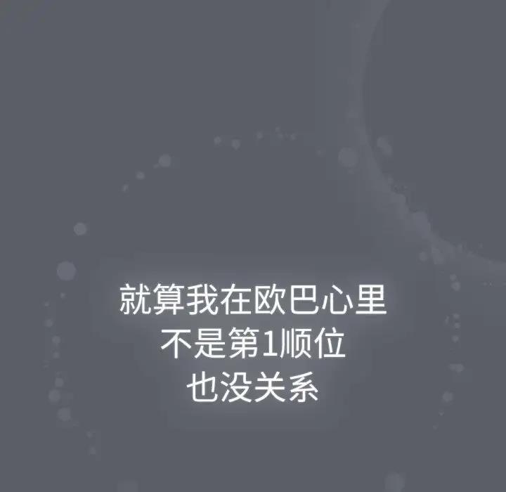 分组换换爱 第115話 韩漫图片197