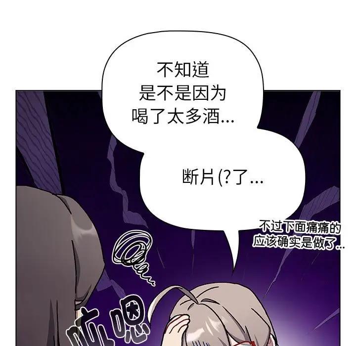 分組換換愛 在线观看 第115話 漫画图片29