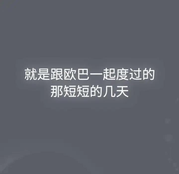 分组换换爱 第115話 韩漫图片175