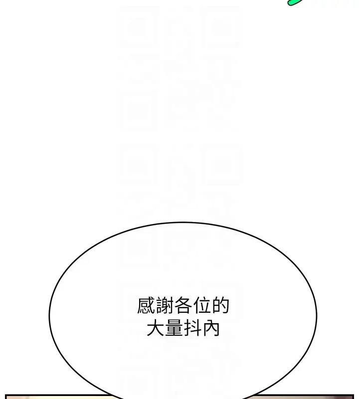 韩漫H漫画 直播主的流量密码  - 点击阅读 第33话-高价卖出大学生的处女 123