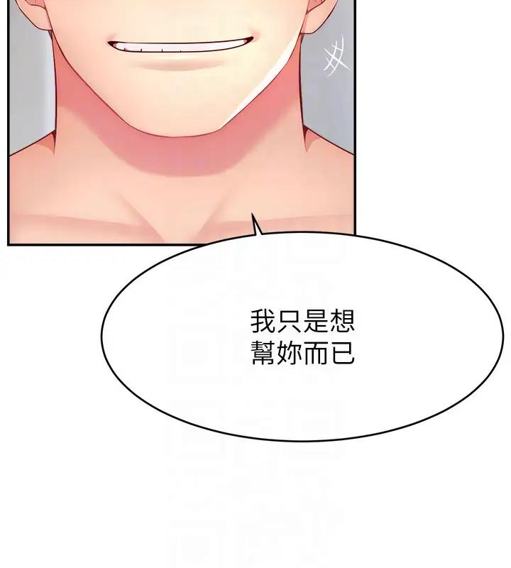 直播主的流量密碼 在线观看 第33話-高價賣出大學生的處女 漫画图片152