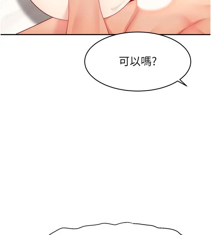 韩漫H漫画 直播主的流量密码  - 点击阅读 第33话-高价卖出大学生的处女 61