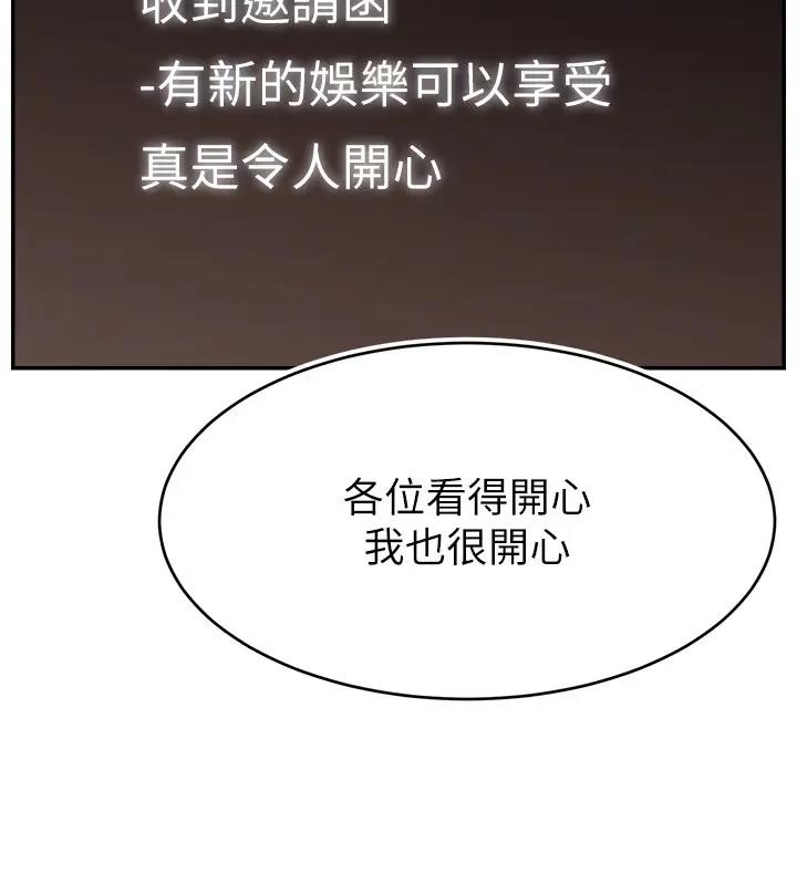 直播主的流量密碼 在线观看 第33話-高價賣出大學生的處女 漫画图片127