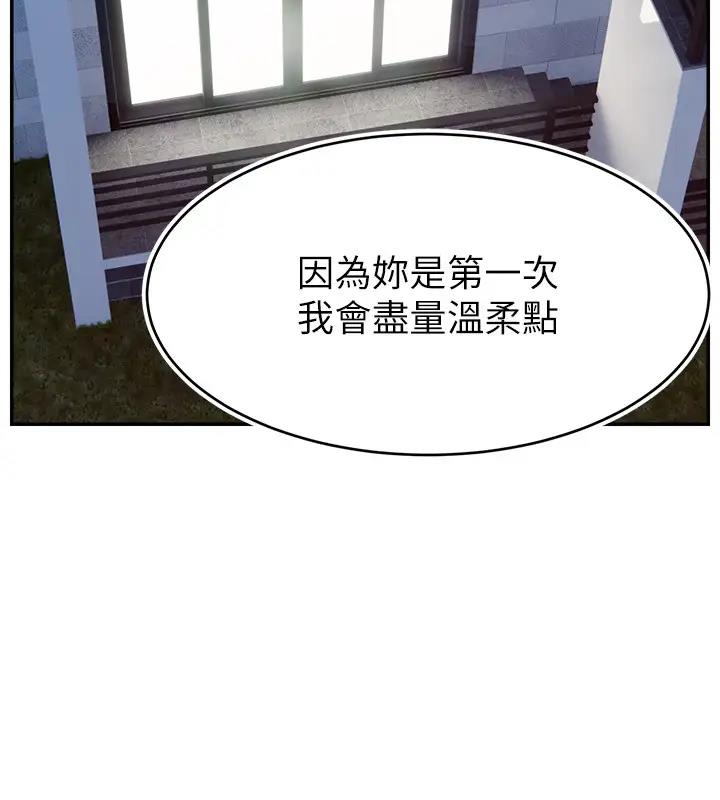 韩漫H漫画 直播主的流量密码  - 点击阅读 第33话-高价卖出大学生的处女 2