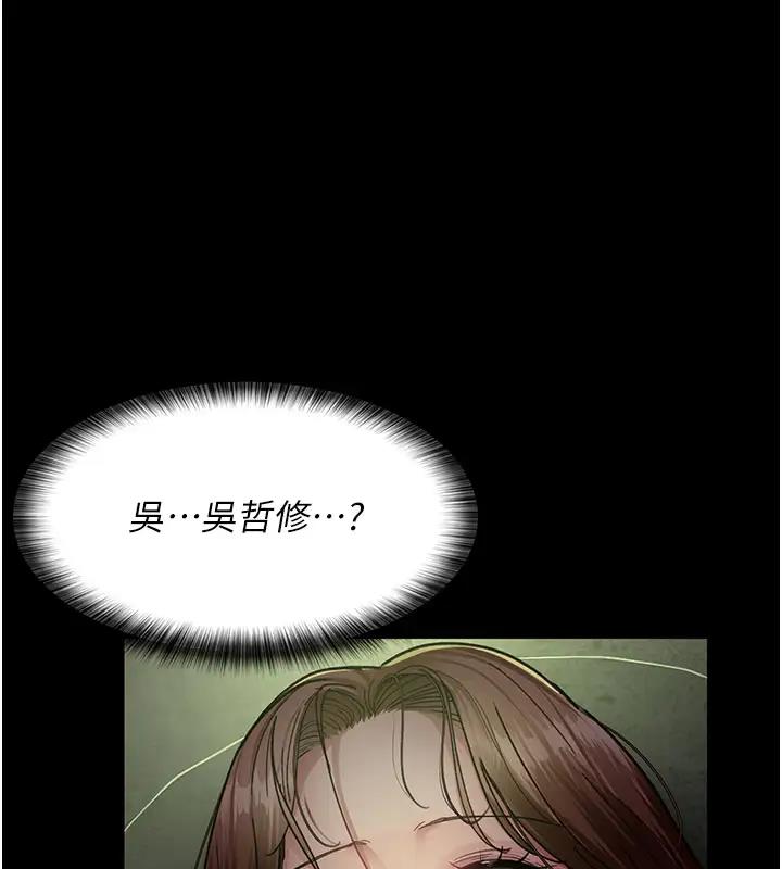 夜間診療室 在线观看 第63話-沒有極限的高潮 漫画图片9